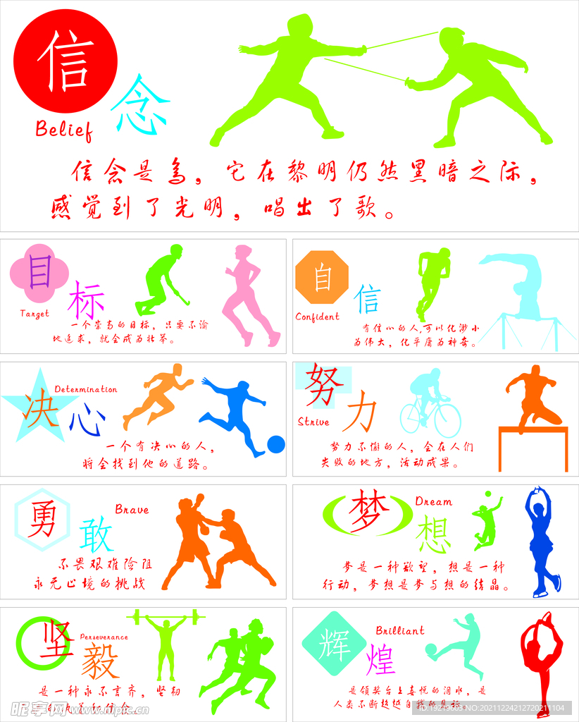 动员