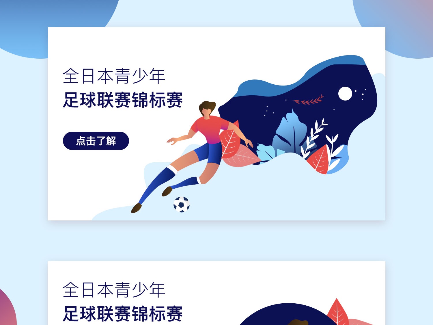 之梯上的第